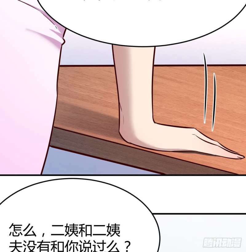 这个女人不简单4