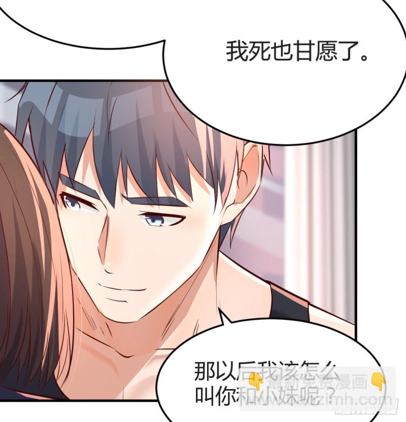 想要真正爱你们一次39