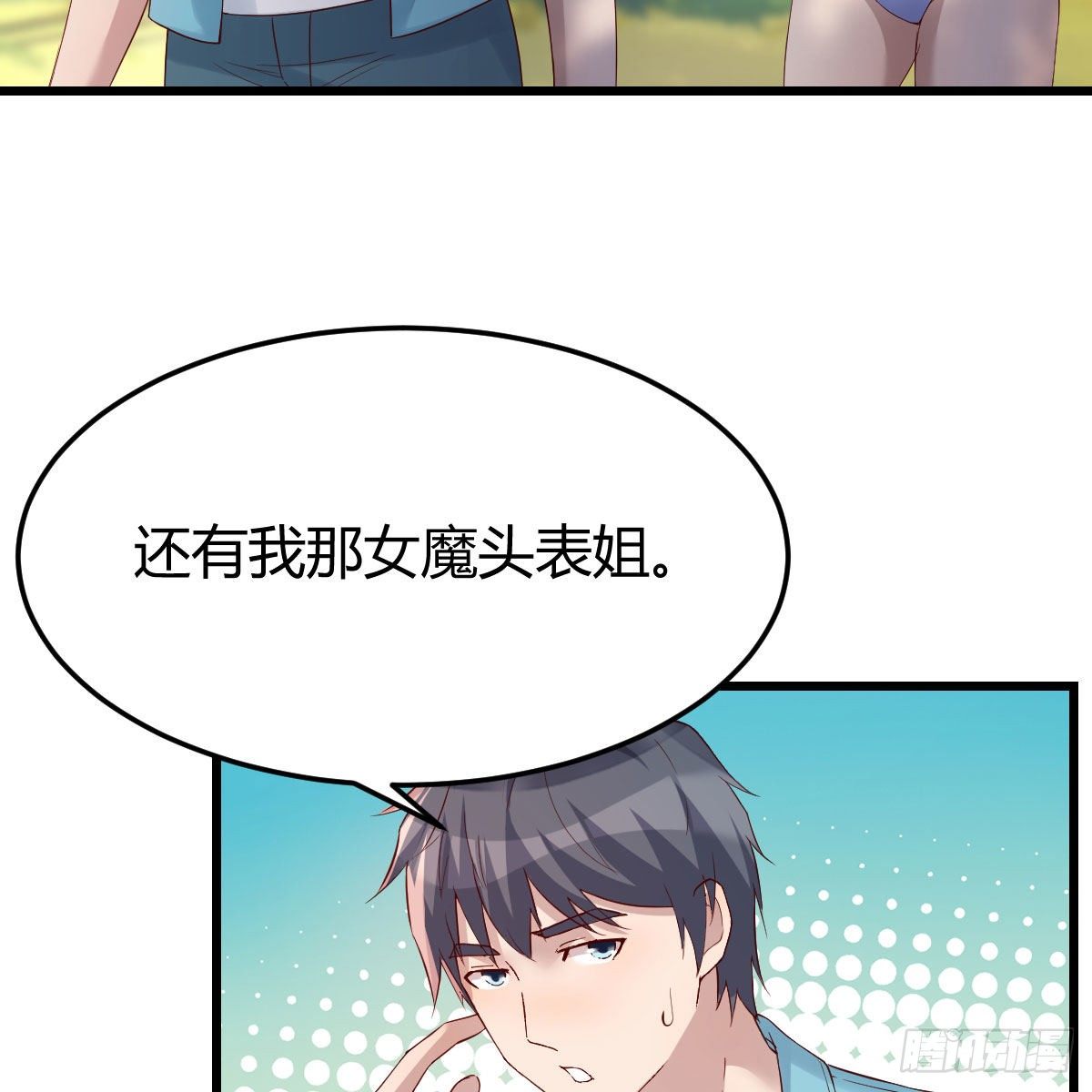 目标：人工岛特训0555