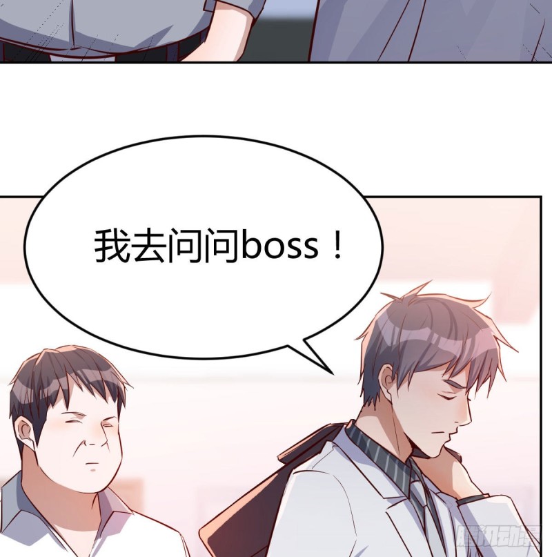Boss拉我去出差20