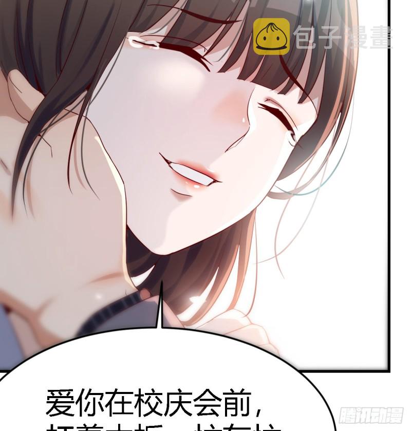 我爱你，你爱谁？36
