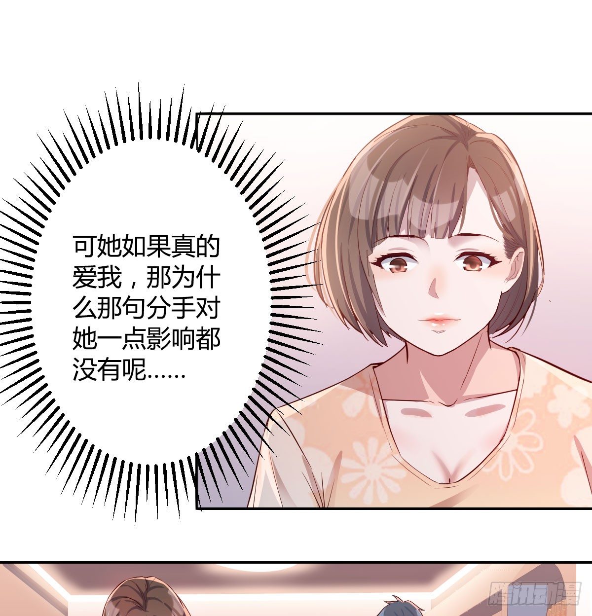 吐露心声6