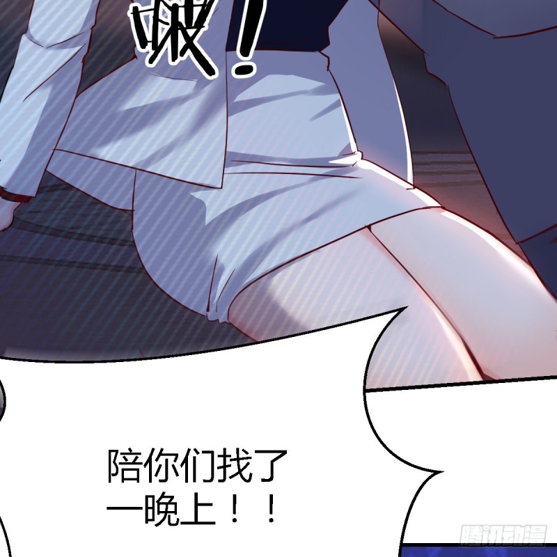 来自boss的震怒23