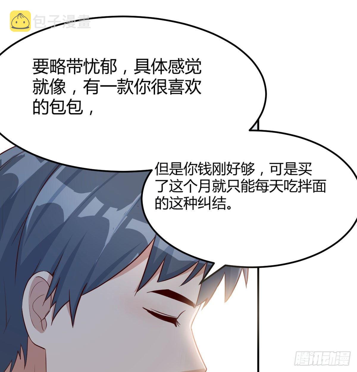 我想分手88