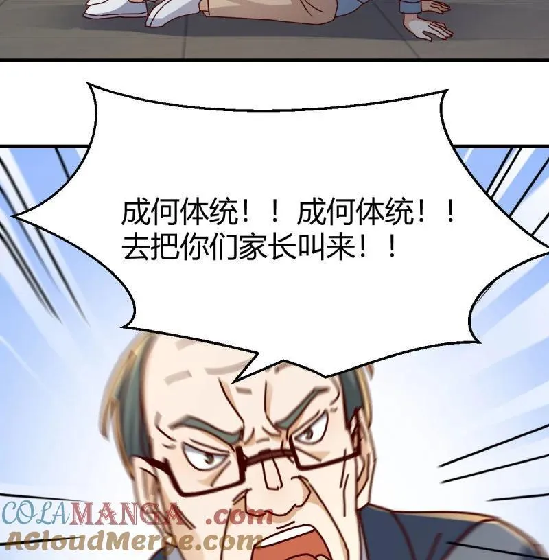 叫家长了51