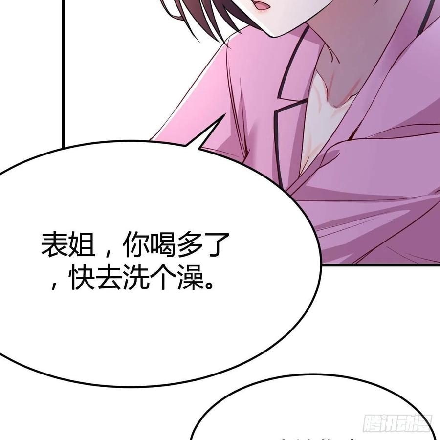 表姐乱入40