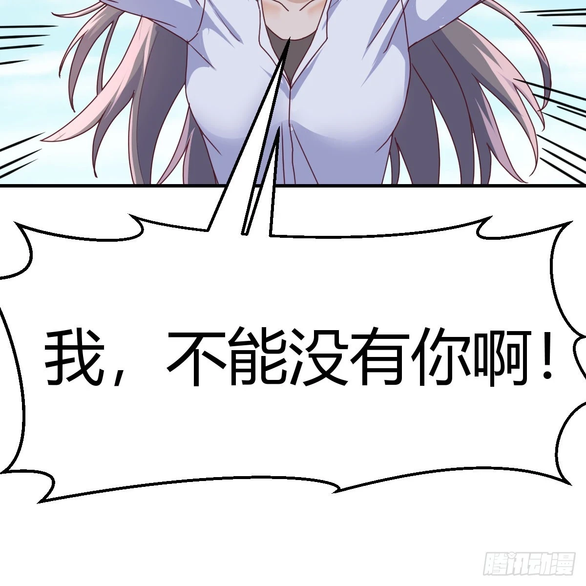 直播表白10