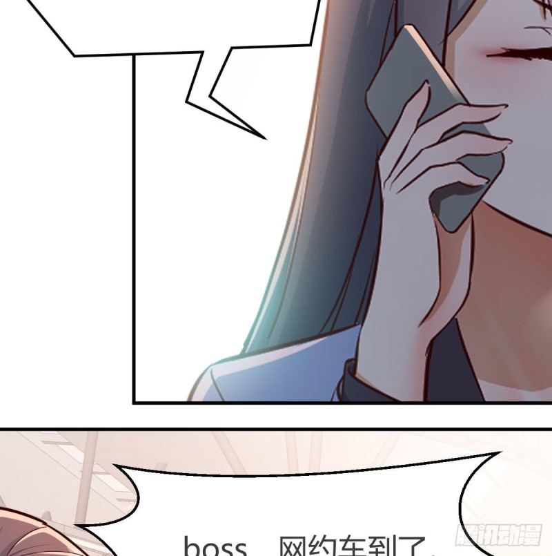 Boss，衣服我自己换53