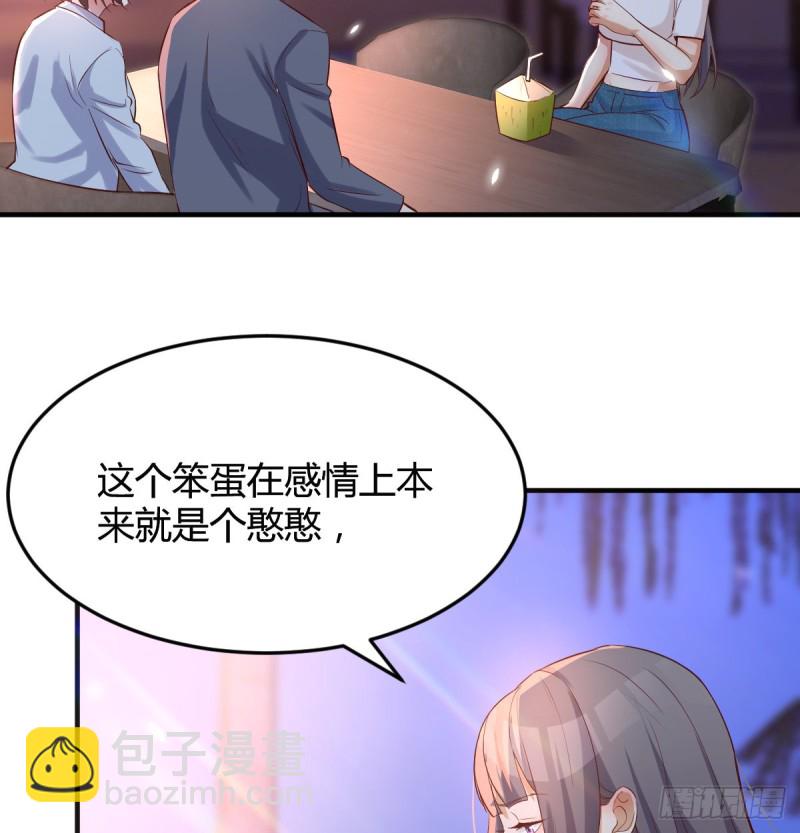 boss心里也很乱14