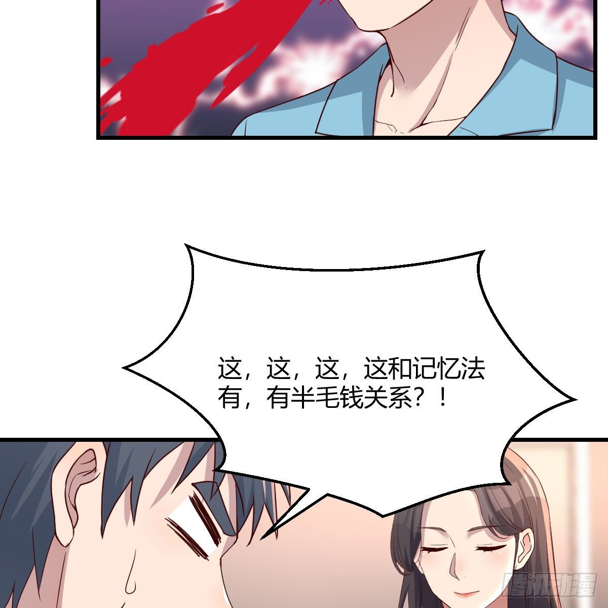 超级记忆法59