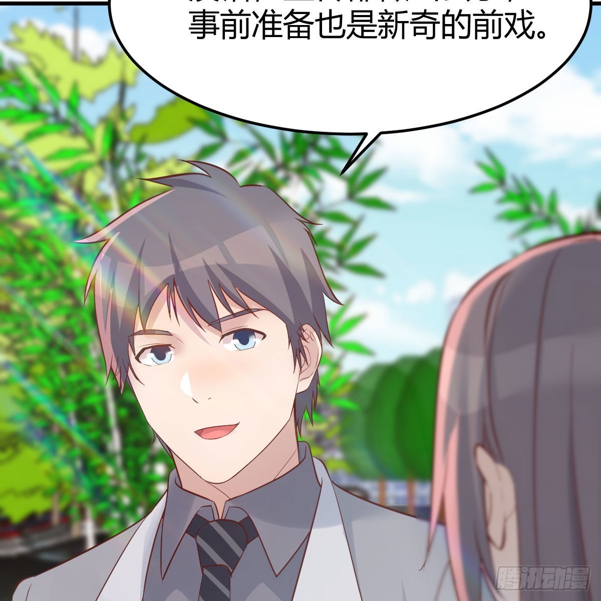 新奇的前戏32
