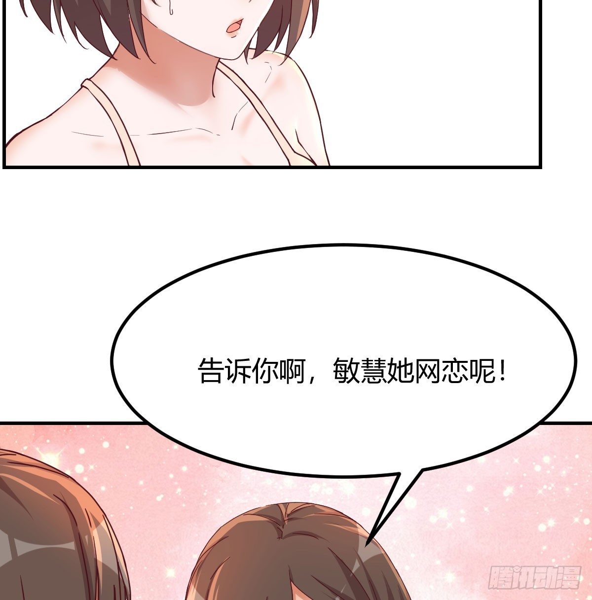 敏慧喜欢的人26