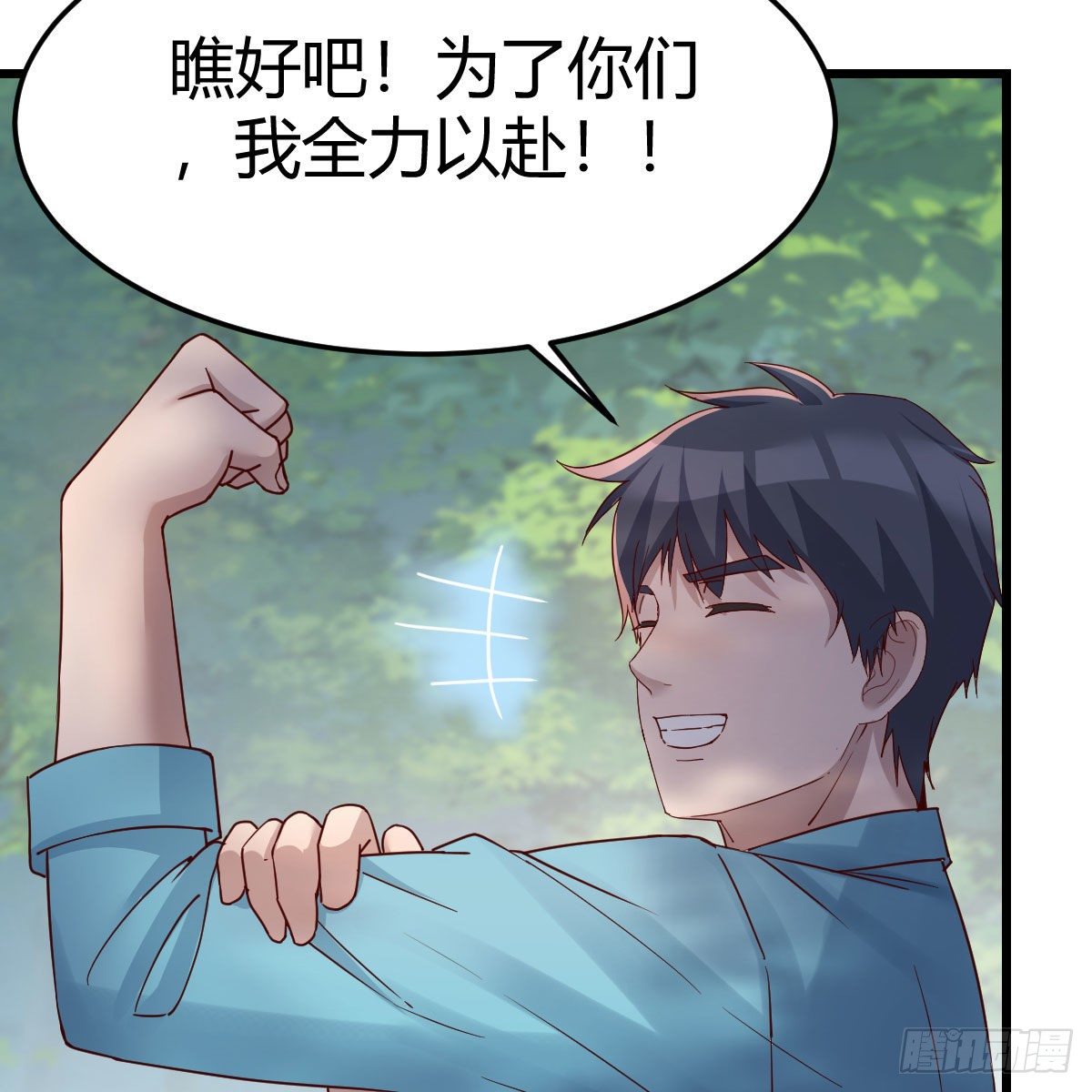 目标：人工岛特训0774
