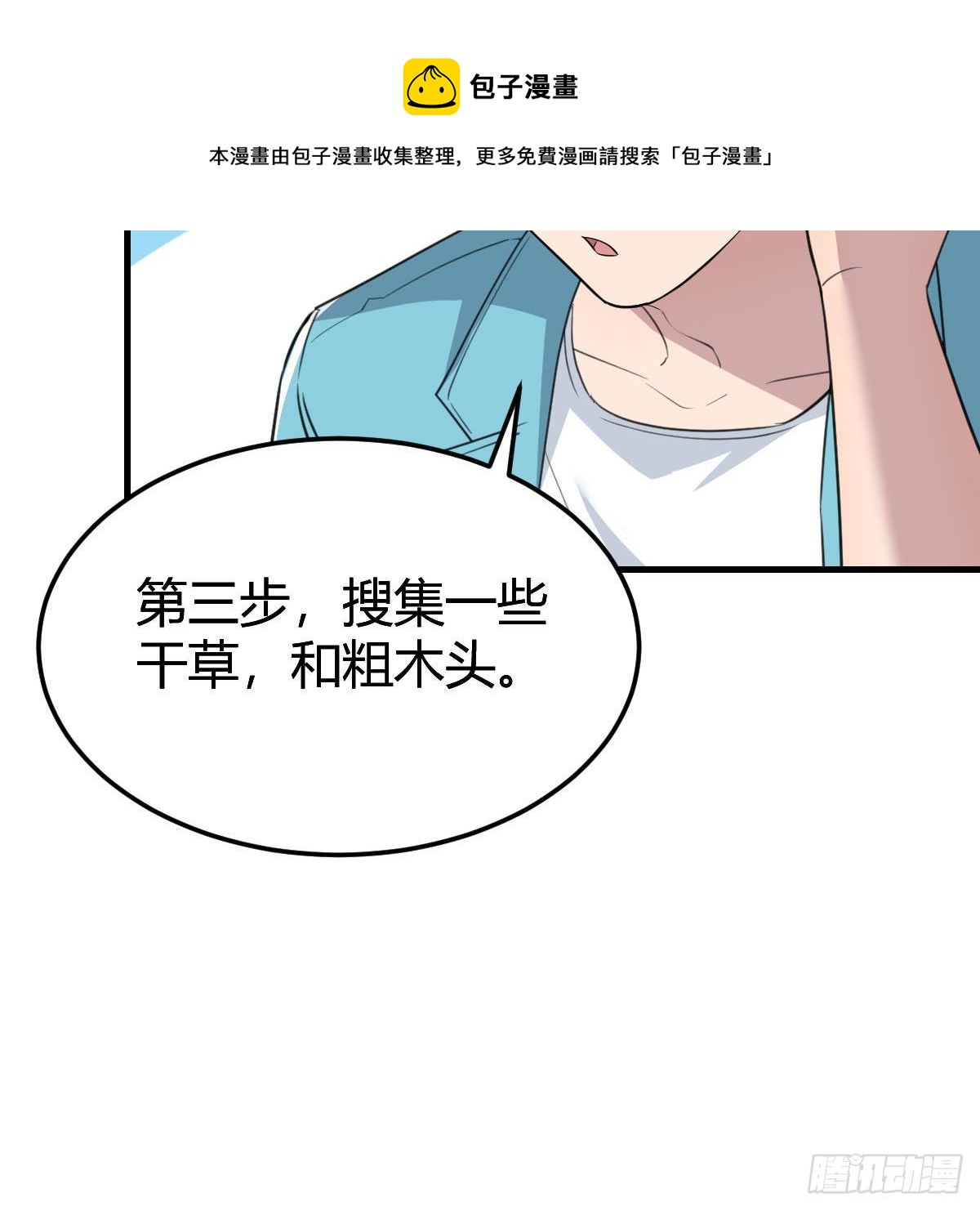 目标：人工岛特训0752
