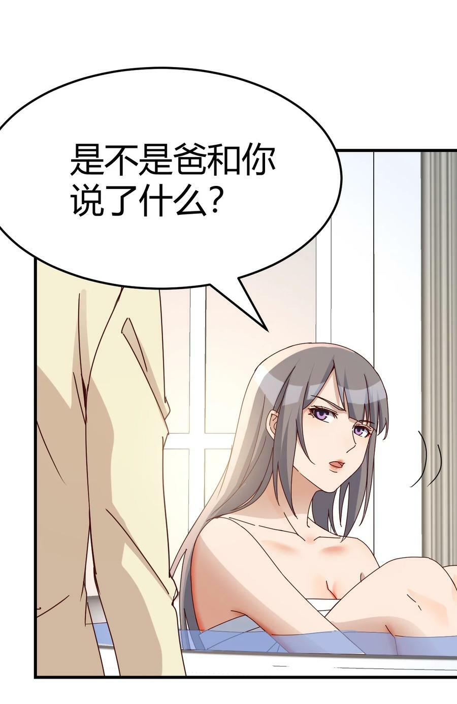 290 母女谈心15