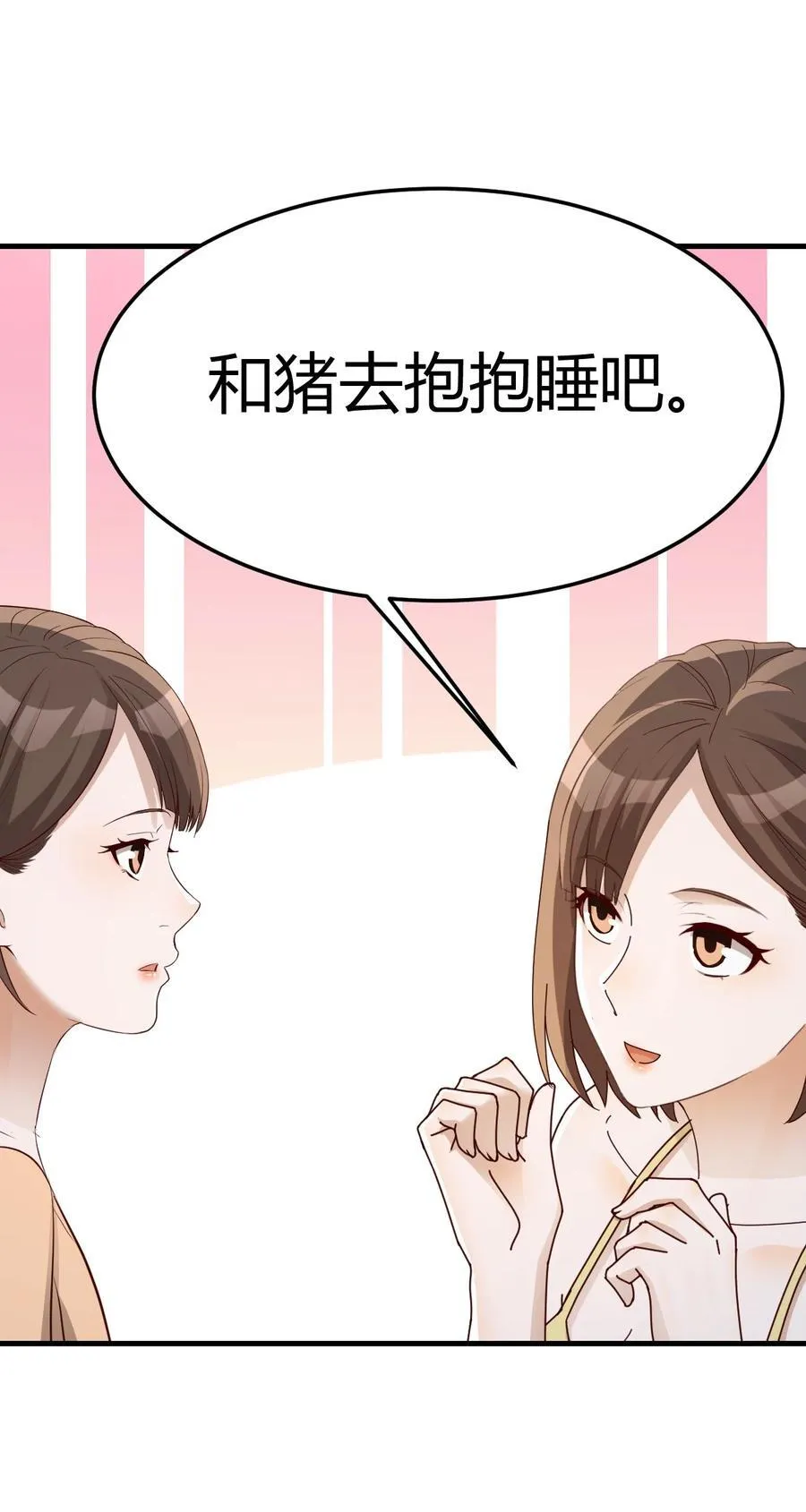 姐妹密谋26