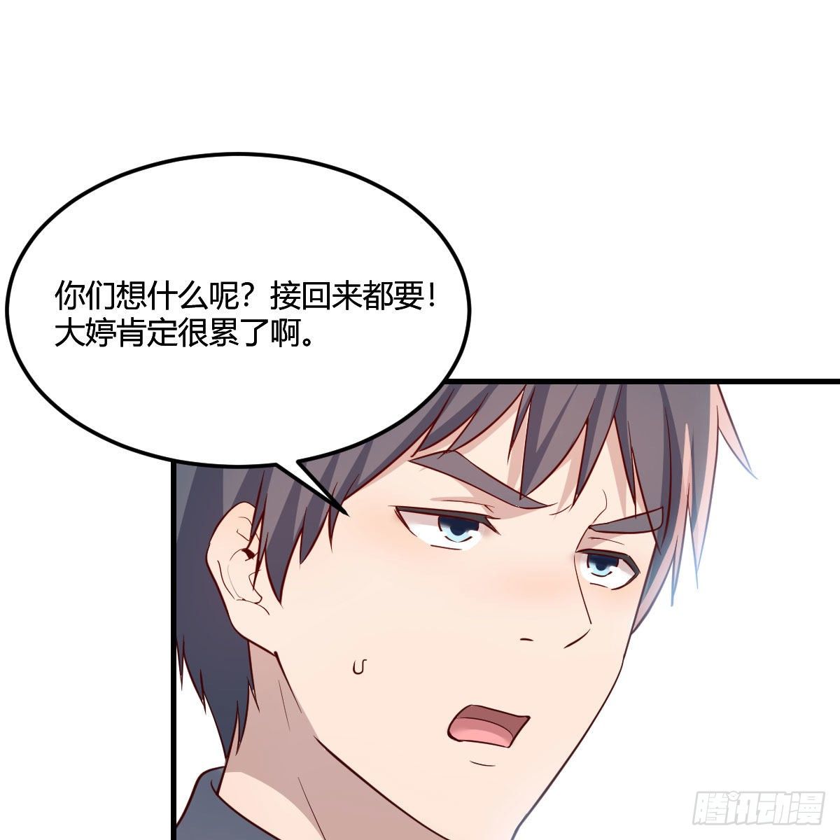 接姐姐回来29
