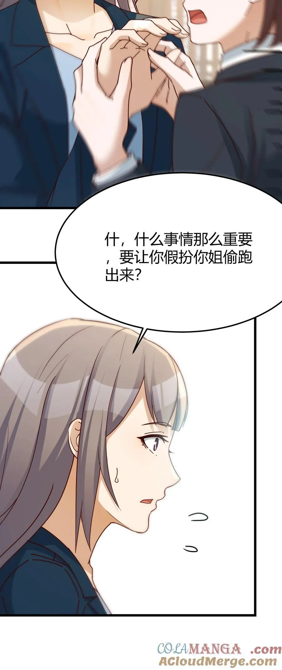 不许订婚！28