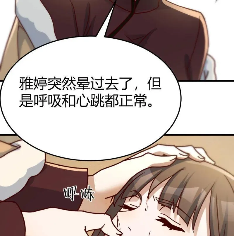 大婷晕倒了32