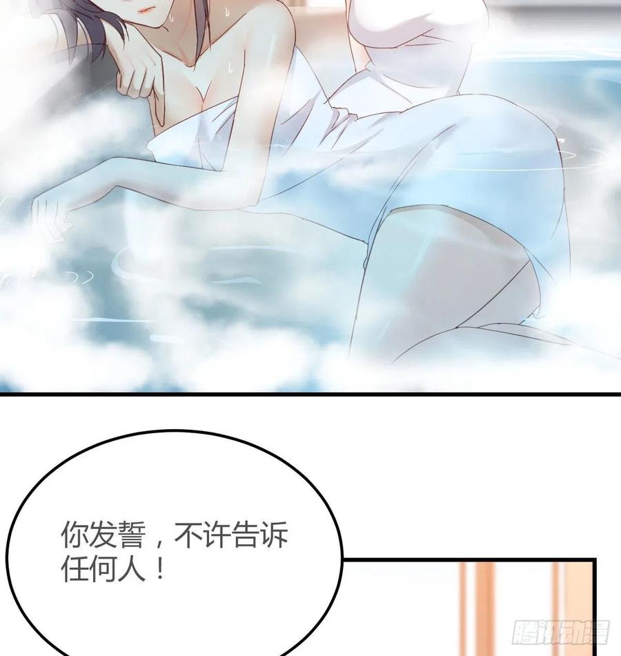 秘密52