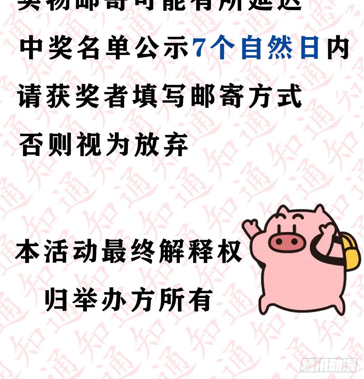 抽福利！送不停！18