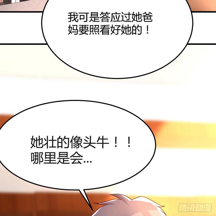 连更第二天！52