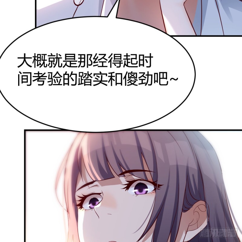 boss心里也很乱36