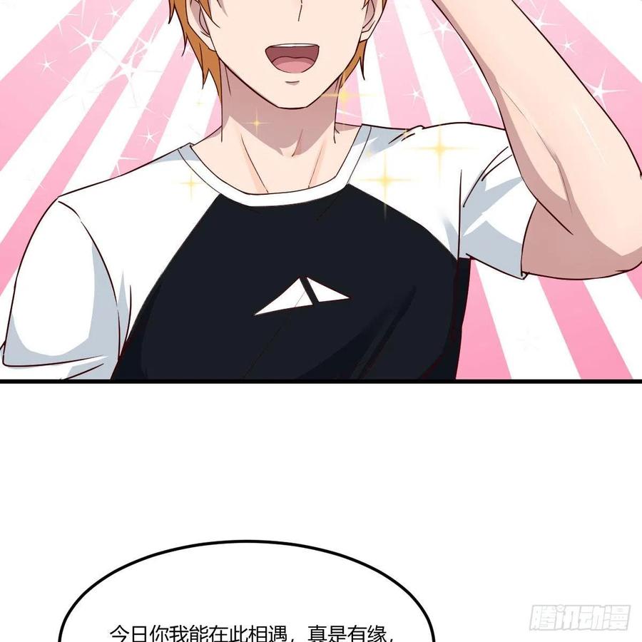 无事献殷勤26
