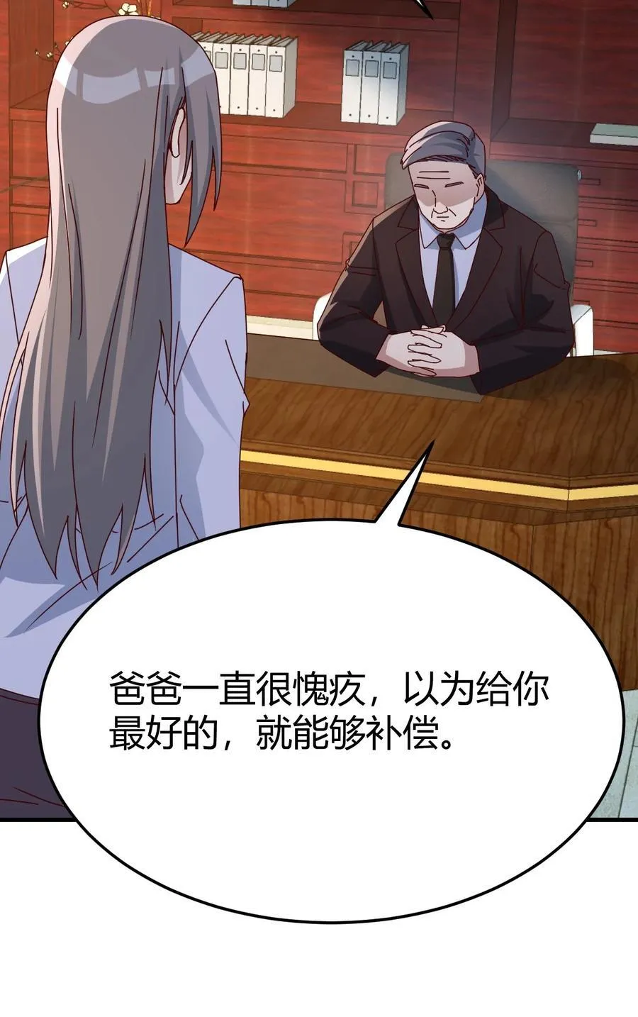爸爸错了32