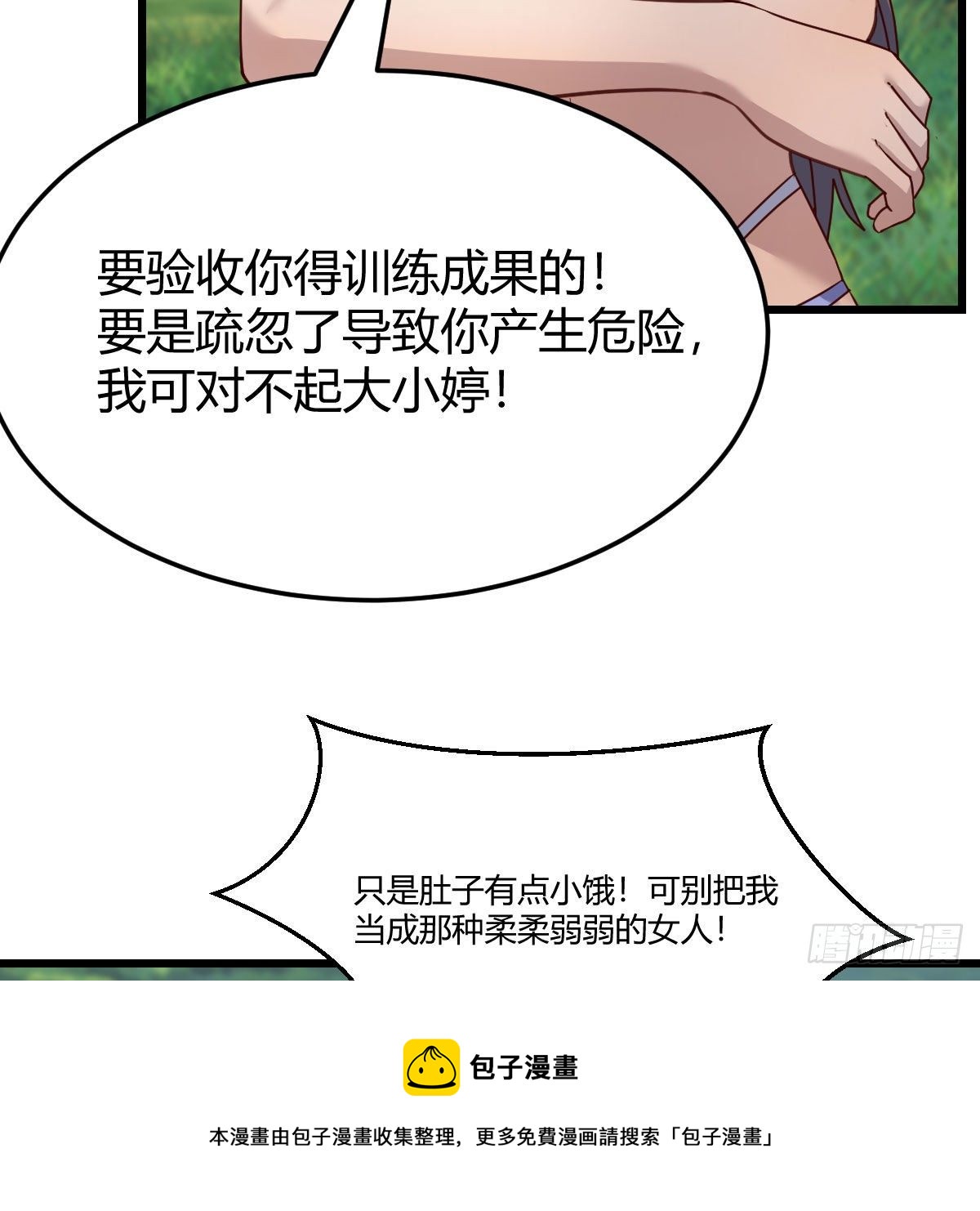 目标：人工岛特训1052