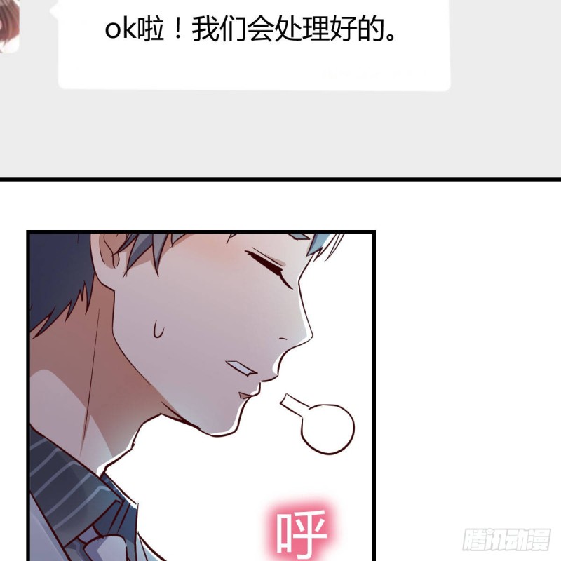 还以为要订婚了！83