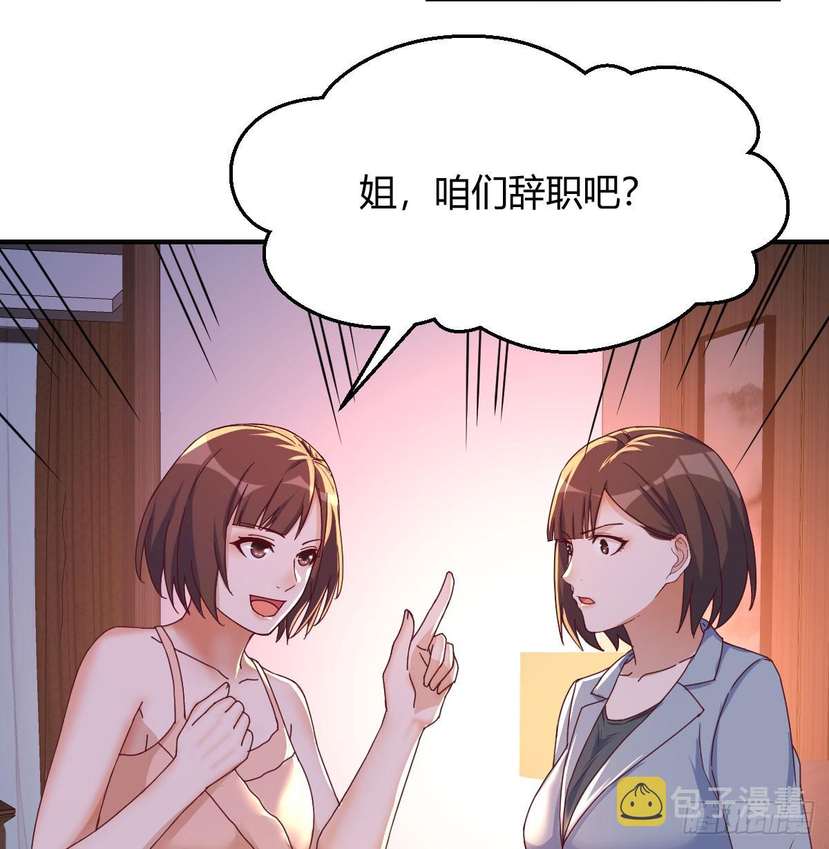妹妹知道了3