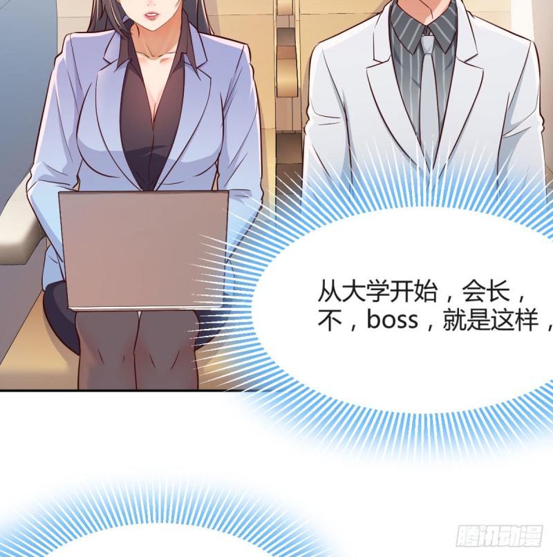 Boss要和婷婷通话28