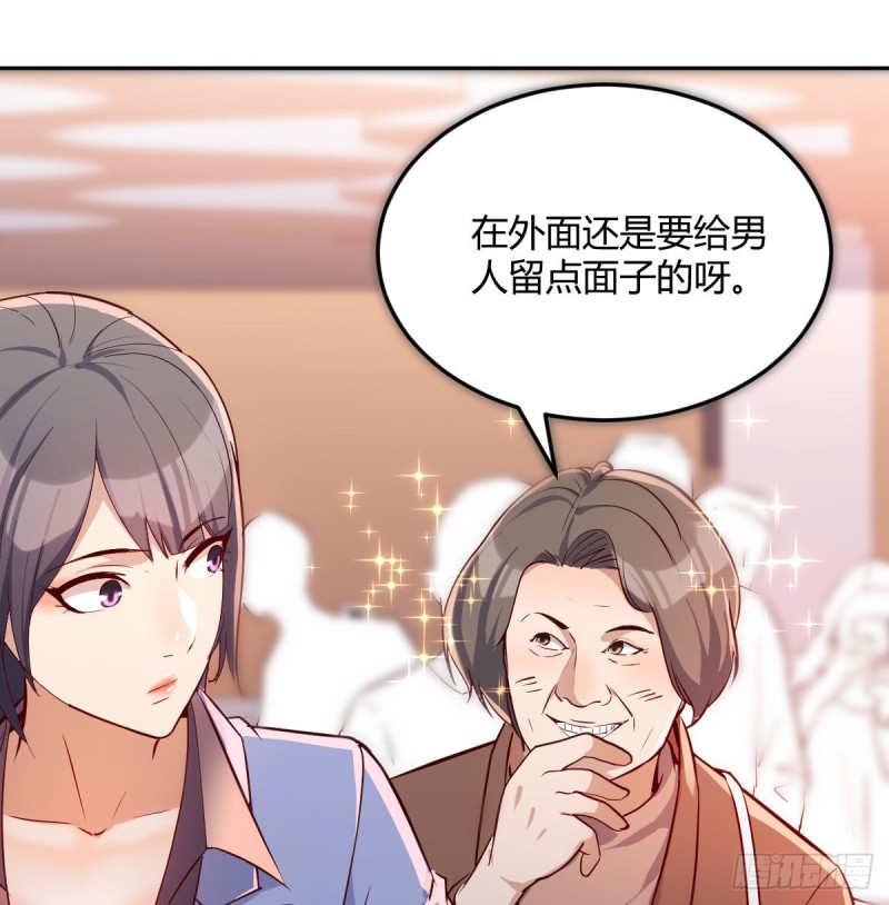 Boss要和婷婷通话9