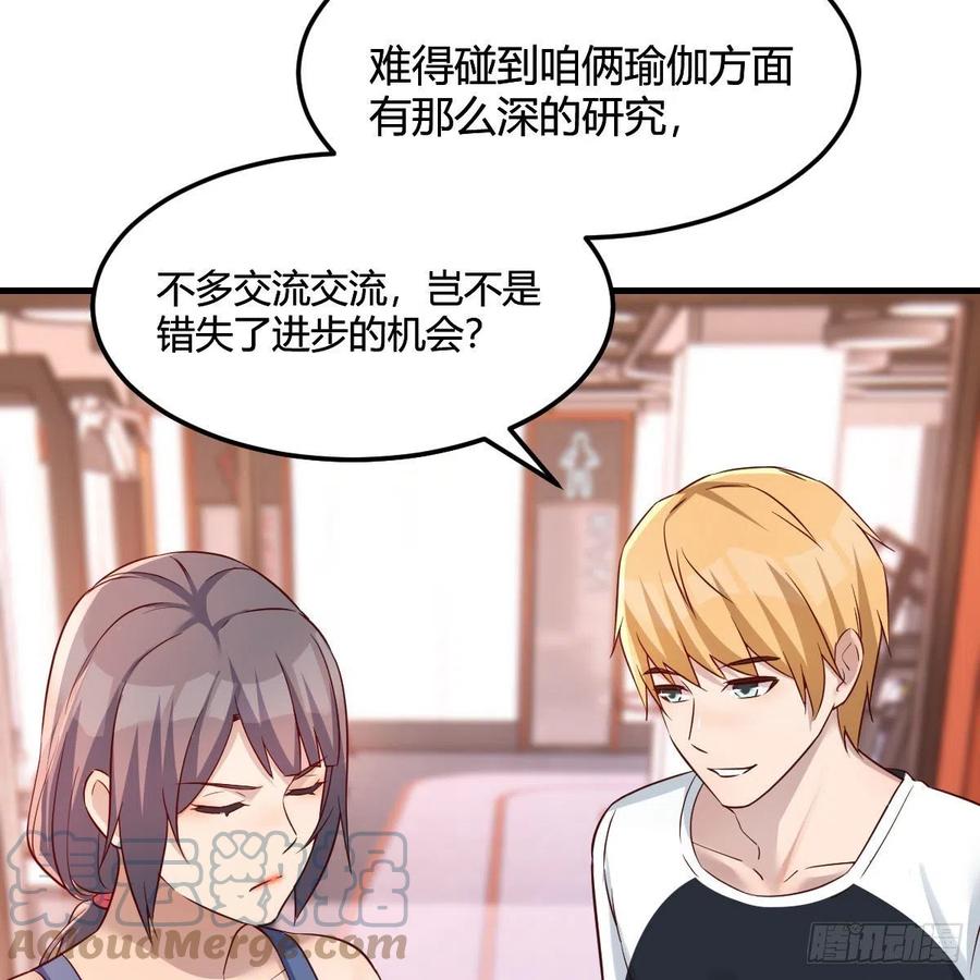 敏慧是老子的女人！24
