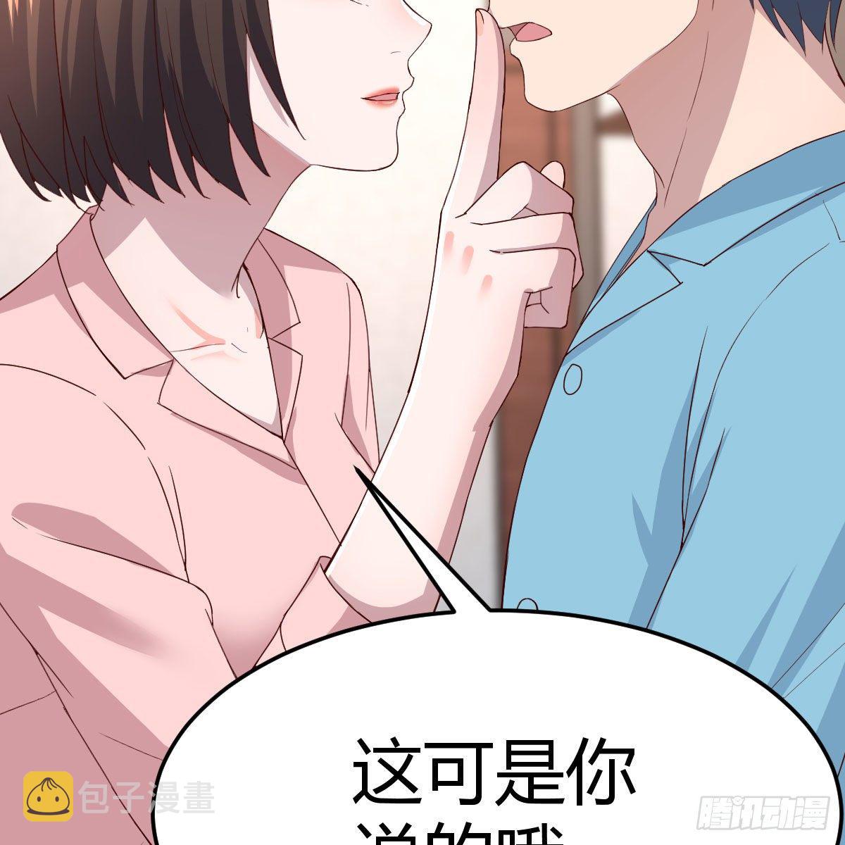 不要乱动！26