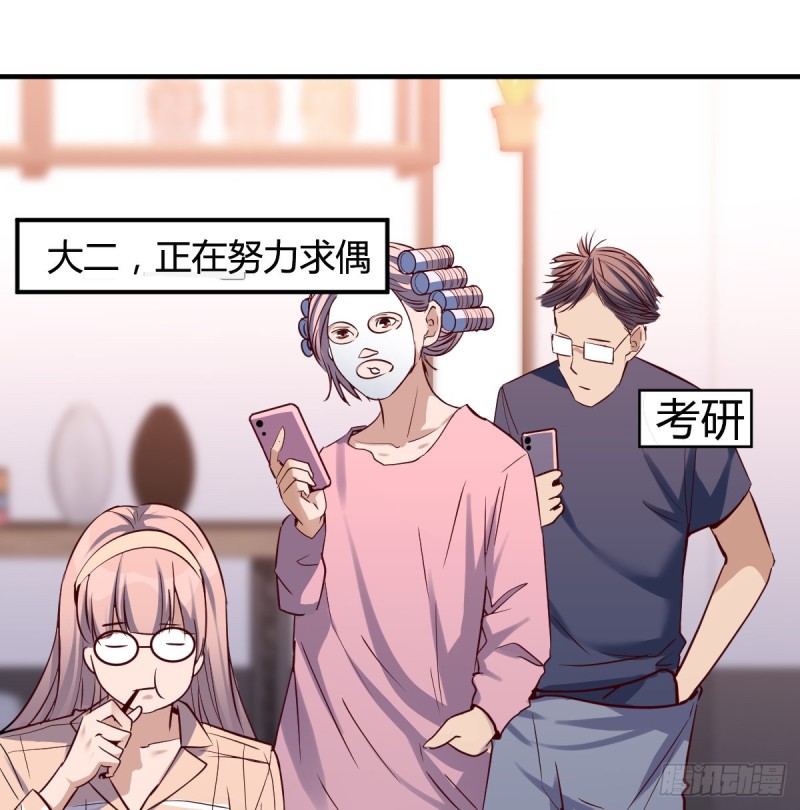 误入单身狗的地盘36