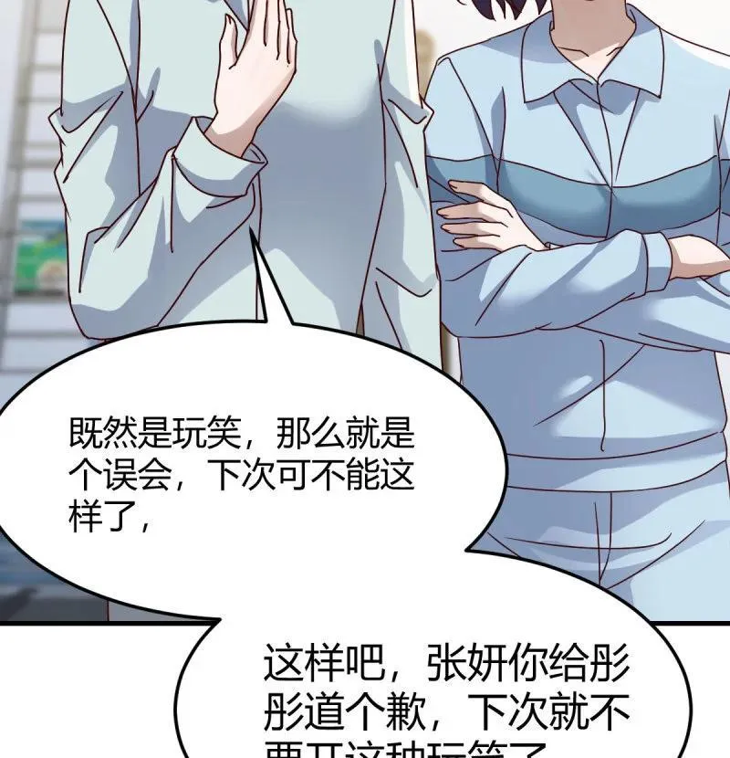 虚假的道歉31