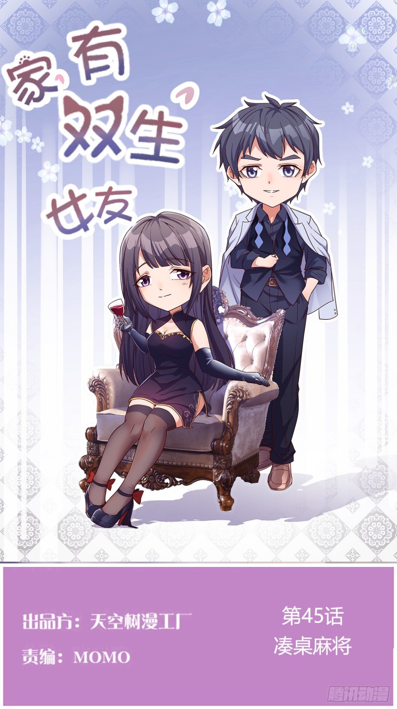 凑桌麻将0