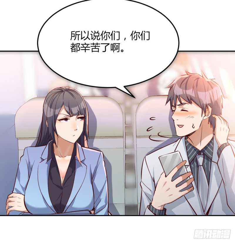 Boss要和婷婷通话77