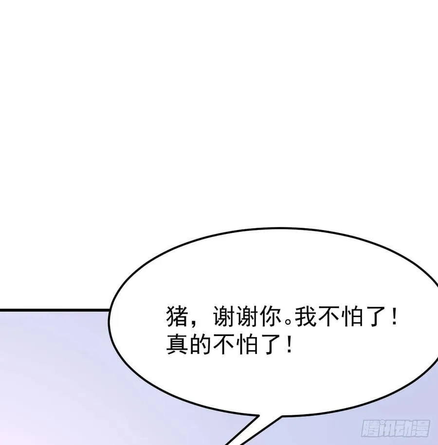 不再害怕23