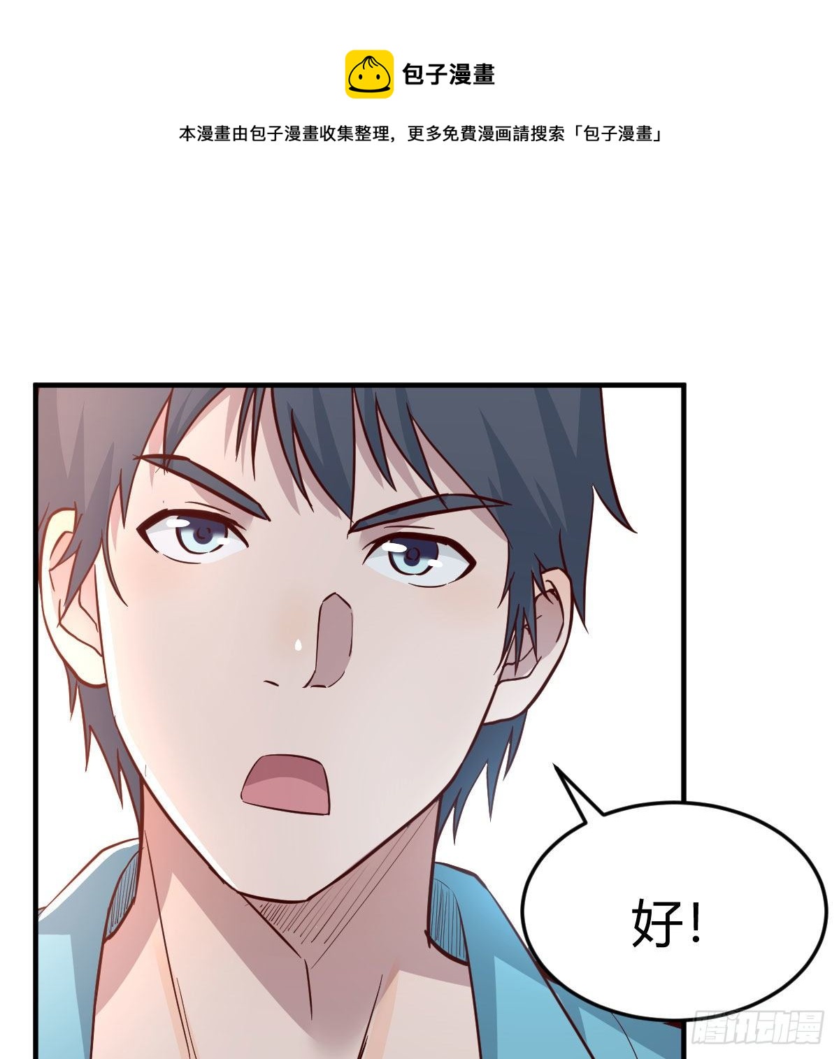 目标：人工岛特训0316