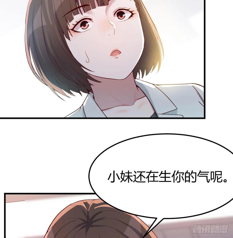 小妹？53