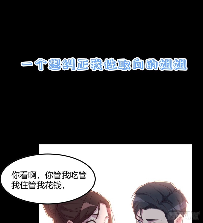误入单身狗的地盘65