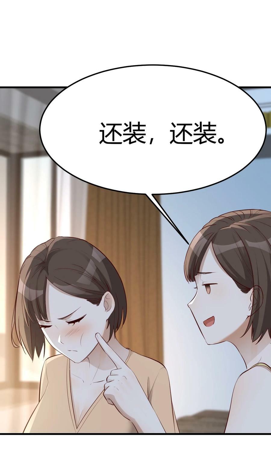 288 姐妹密谋31