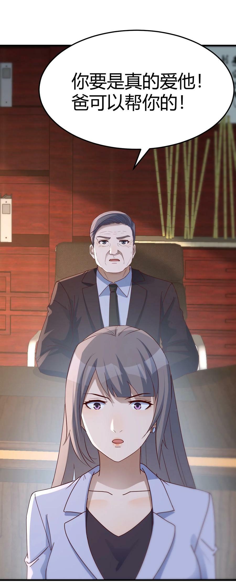 283 爸爸错了43