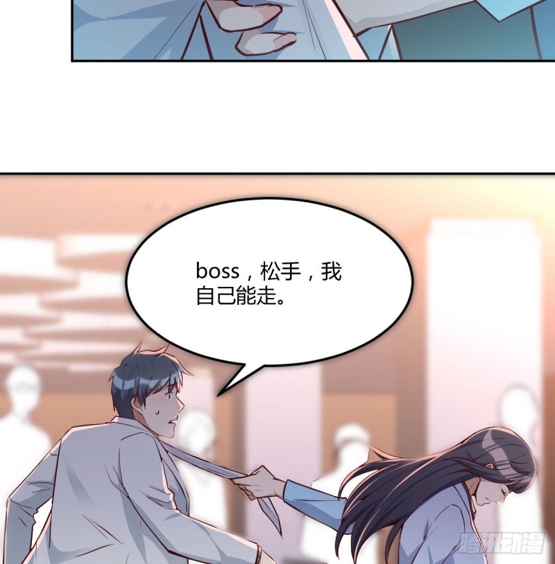 Boss要和婷婷通话5