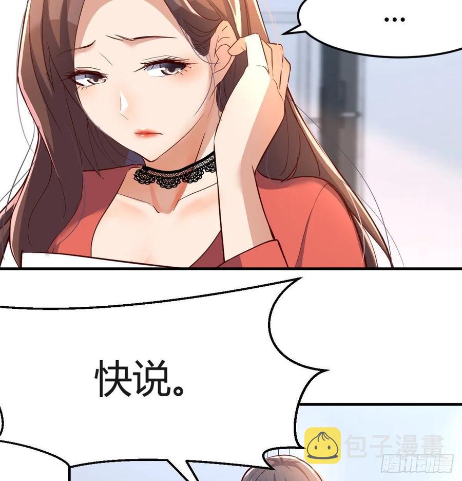 连更第十三天！23
