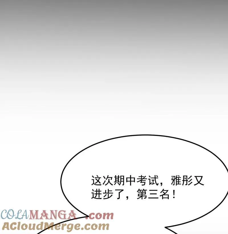 中伤的流言36