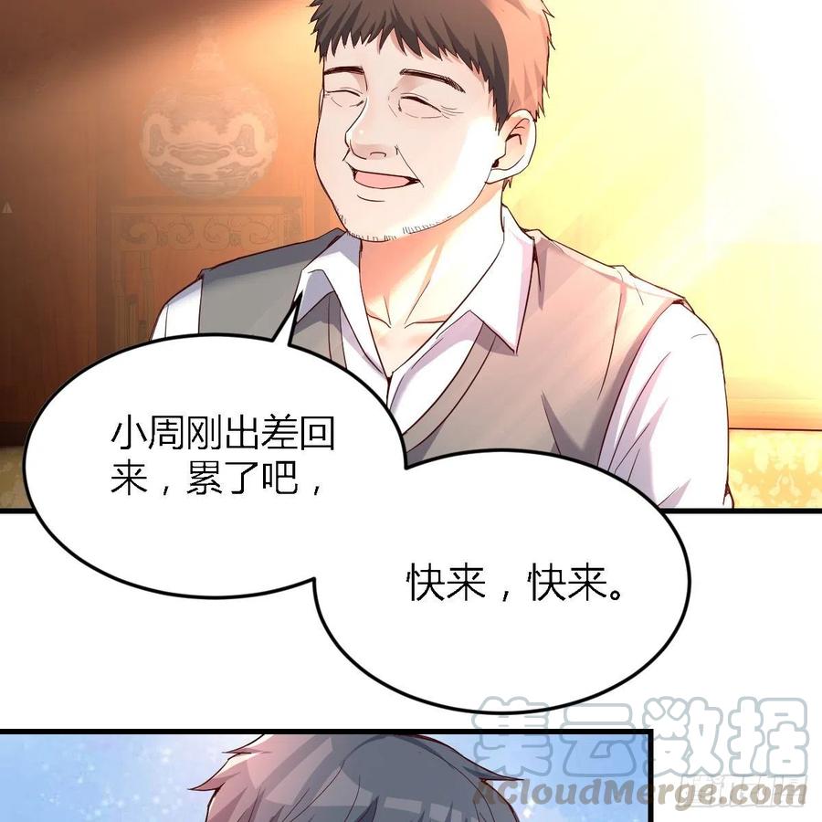 见家长30